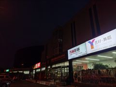 -万画影城(四季青店)