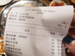 -韩国料理大力士(屏风街店)