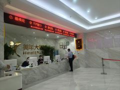-美年大健康体检中心(牡丹园分院)