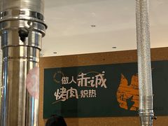 -炽城·烤肉名家(鸿达中央广场店)