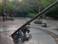-临平公园(临平街道)