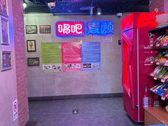 -唱吧麦颂KTV(西单华威潮铺街店)