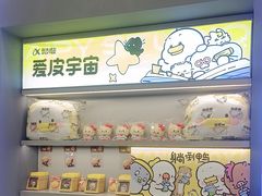 -科大讯飞直营店(上海月星环球港)