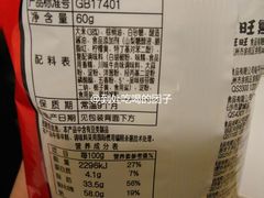旺旺小小酥（黑胡椒）-大润发(张江店)
