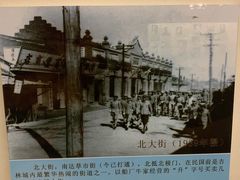 -吉林市博物馆
