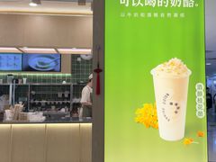 -宝珠奶酪(北京国瑞城购物中心店)