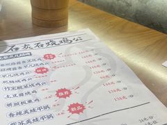 -石灰石烧鸡公(南通万象城店)