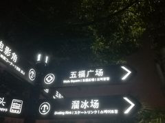 -汉口江滩-五福广场