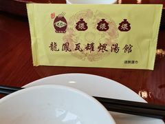-龙凤瓦罐煨汤馆(清江东路店)
