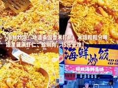 -大学城夜市