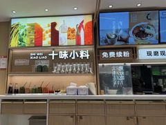 -小满手工粉(北京富力广场店)