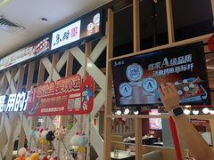 -鱼酷活鱼烤鱼(北美店)