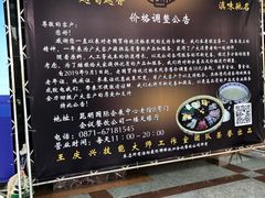 -老国贸云南传统过桥米线(滇池店)