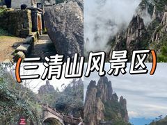 -三清山风景名胜区