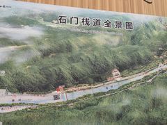 -汉中石门栈道风景区