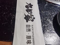 -九田家黑牛烤肉料理(太奥广场店)