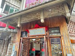 门面-海坛特色小吃·只做平潭特色菜(平潭店)