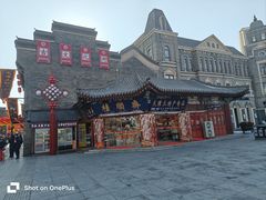 -古文化街旅游区