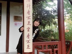 -汇龙潭