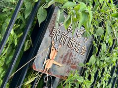 -岚山嵯峨野观光小火车