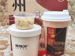 红曲酿香橙热酒酿-炖物24章·顺时轻养茶(杭州大厦店)