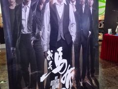 -天幕新彩云国际影城(激光巨幕店)