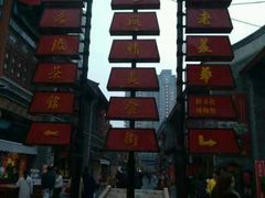 -桂发祥·直营(古文化街店)