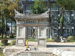 -墨池公园