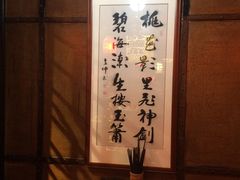 -九府羊·鲜羊火锅·烤串(新华路店)