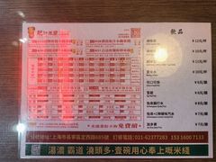 -肥汁米蘭香港米线(定西路店)
