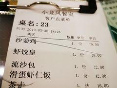 账单-小龍鳳餐室(番禺路店)