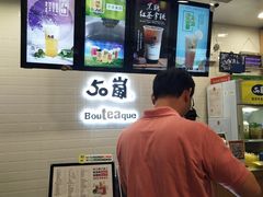 -50岚(太平洋森活天地店)