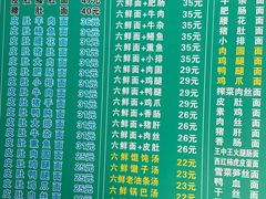 -许记大碗皮肚面馆(三条巷店)