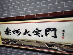 -胡氏古民居建筑