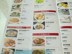菜单-望湘园·湖南菜(宏伊店)