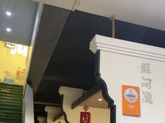 -蘇河湾·新鲁菜·泰山宴(宝龙店)