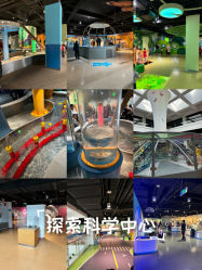 -北京科学中心儿童乐园