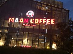 门面-Maan coffee漫咖啡(1905店)