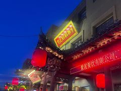 -紫泥369粗粮季(鼓楼店)