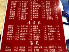 菜单-平山城鑫烧烤(建国楼店)