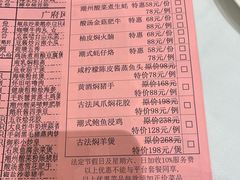 -御彩酒家(东风东路店)