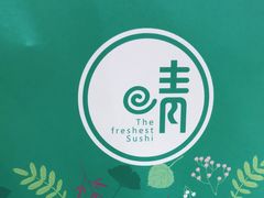 -晴季寿司(红旗街万达店)