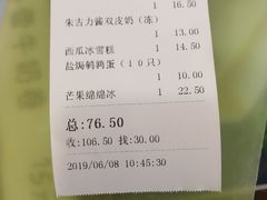 账单-仁信老铺(华盖路店)