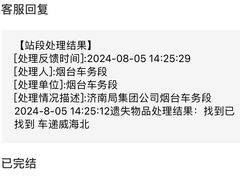 -烟台南站