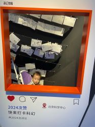 -北京科学中心儿童乐园