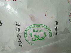 -清真·二嫂子煎饼果子(鼓楼旗舰形象店)
