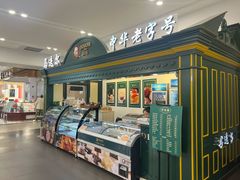 -杉杉奥特莱斯广场(哈尔滨店)