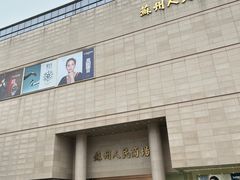 -苏州人民商场