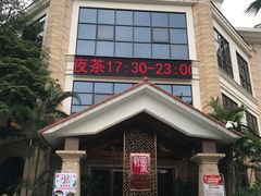 -华美轩中餐厅(客天下店)