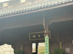 -钱王祠